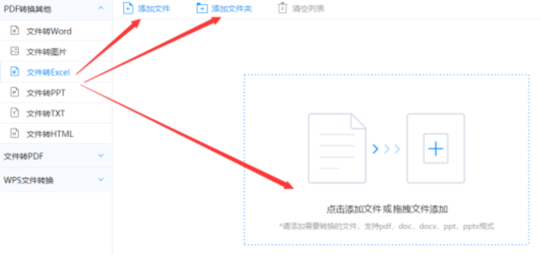 by必赢体育客户端app使用讲解 - 选择文件格式